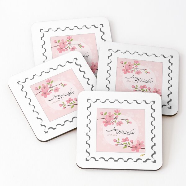 Item preview, Nowruz Mubarak designed and sold by SilkMinds.