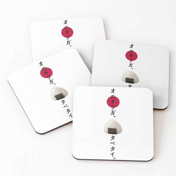 Item preview, Bola de arroz "Onigiri" Solo quiero comer en katakana japonés designed and sold by DAEWI PARK.