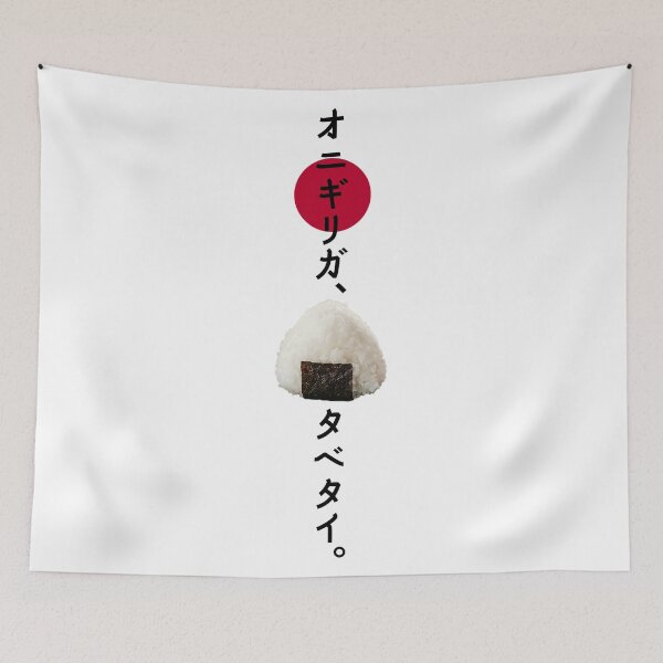 Item preview, Bola de arroz "Onigiri" Solo quiero comer en katakana japonés designed and sold by DAEWI PARK.