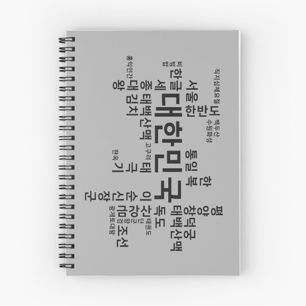 Item preview, Hangul / Korean designed and sold by withkorean.
