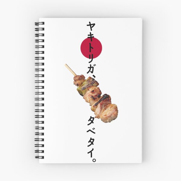 Item preview, "Yakitori" Japanese Izakaya Food. designed and sold by DAEWI PARK.