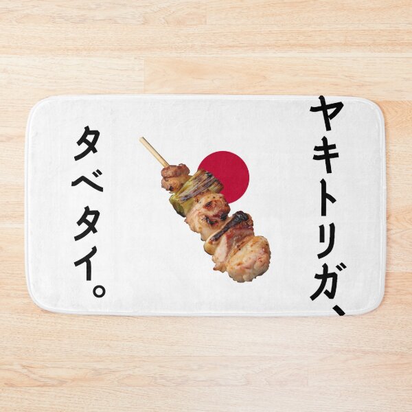 Item preview, "Yakitori" Japanese Izakaya Food. designed and sold by DAEWI PARK.
