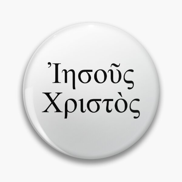 Item preview, Jesus Christ | Koine Greek  designed and sold by Logosdesignshop.
