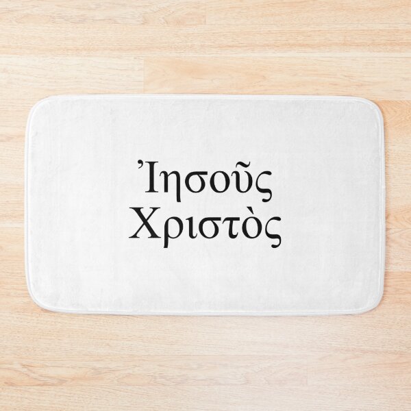 Item preview, Jesus Christ | Koine Greek  designed and sold by Logosdesignshop.