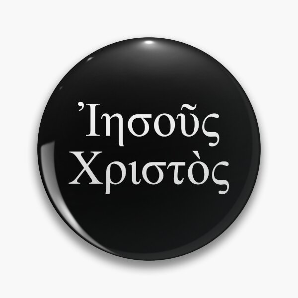 Item preview, Jesus Christ | Koine Greek designed and sold by Logosdesignshop.