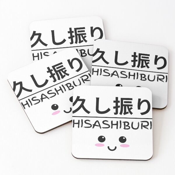 Item preview, HISASHIBURI Anime Manga Japanese Kanji designed and sold by Massaie55.