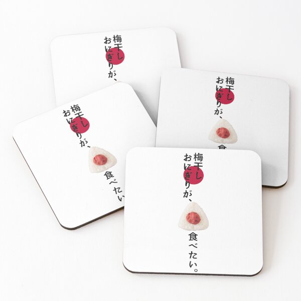 Item preview, Umeboshi Rice Ball "Umeboshi Onigiri" Japan Standard. designed and sold by DAEWI PARK.