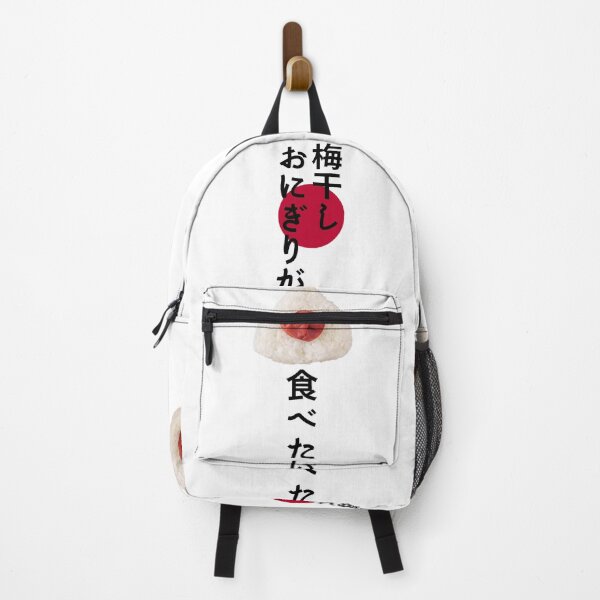 Item preview, Umeboshi Rice Ball "Umeboshi Onigiri" Japan Standard. designed and sold by DAEWI PARK.