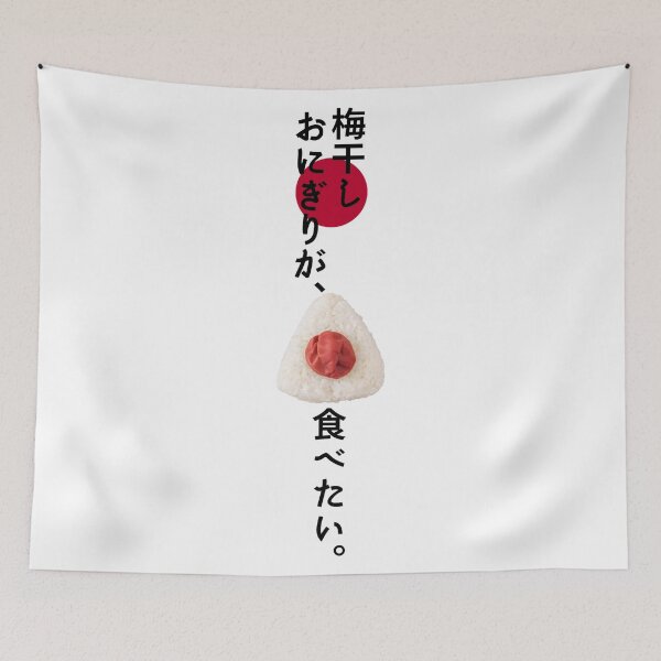 Item preview, Umeboshi Rice Ball "Umeboshi Onigiri" Japan Standard. designed and sold by DAEWI PARK.