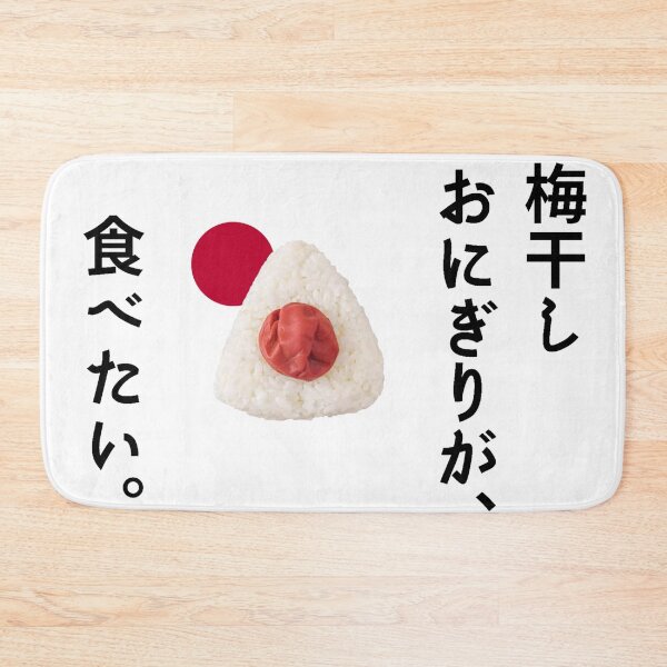 Item preview, Umeboshi Rice Ball "Umeboshi Onigiri" Japan Standard. designed and sold by DAEWI PARK.
