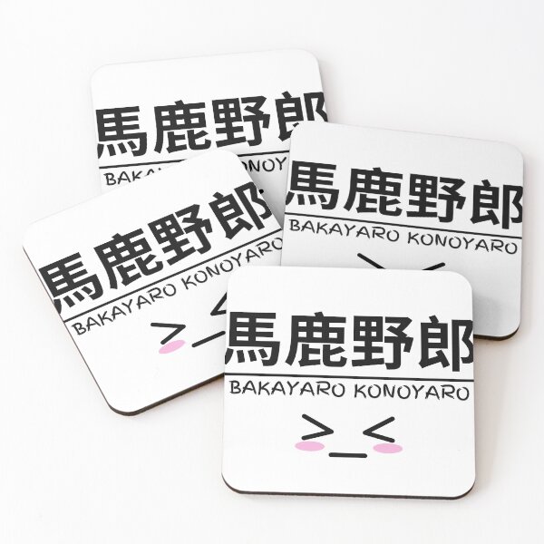Item preview, BAKAYARO KONOYARO Anime Manga Japanese Kanji designed and sold by Massaie55.