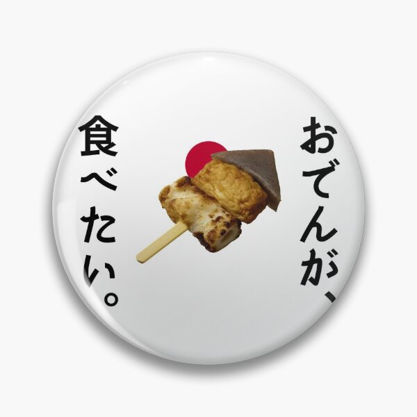 Item preview, "Oden" Japanese typical home-cooked dish. designed and sold by DAEWI PARK.