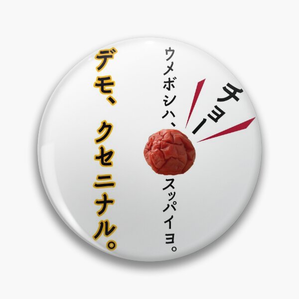 Item preview, Umeboshi Japanese Super Sour Food designed and sold by DAEWI PARK.