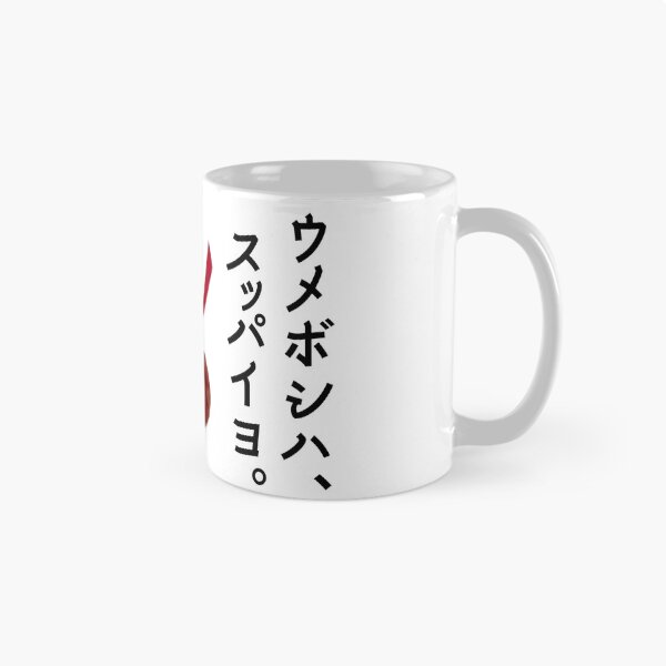 Item preview, Umeboshi Japanese Super Sour Food designed and sold by DAEWI PARK.