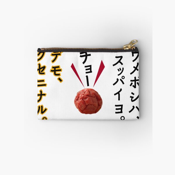 Item preview, Umeboshi Japanese Super Sour Food designed and sold by DAEWI PARK.