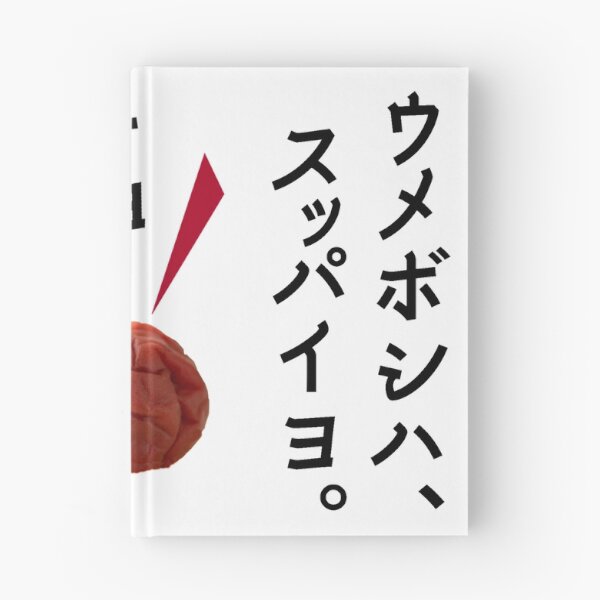 Item preview, Umeboshi Japanese Super Sour Food designed and sold by DAEWI PARK.