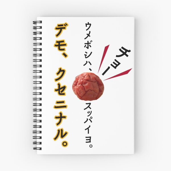 Item preview, Umeboshi Japanese Super Sour Food designed and sold by DAEWI PARK.