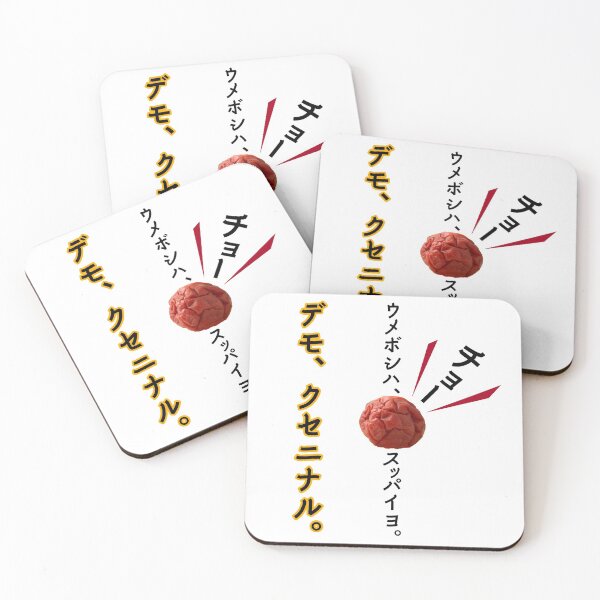 Item preview, Umeboshi Japanese Super Sour Food designed and sold by DAEWI PARK.