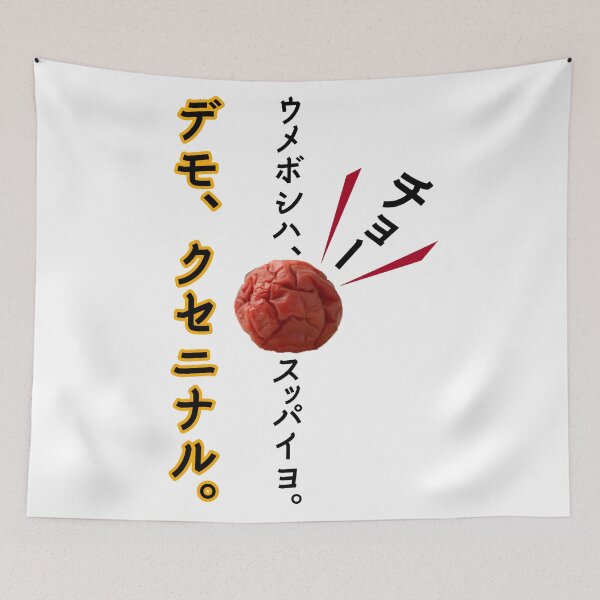 Item preview, Umeboshi Japanese Super Sour Food designed and sold by DAEWI PARK.