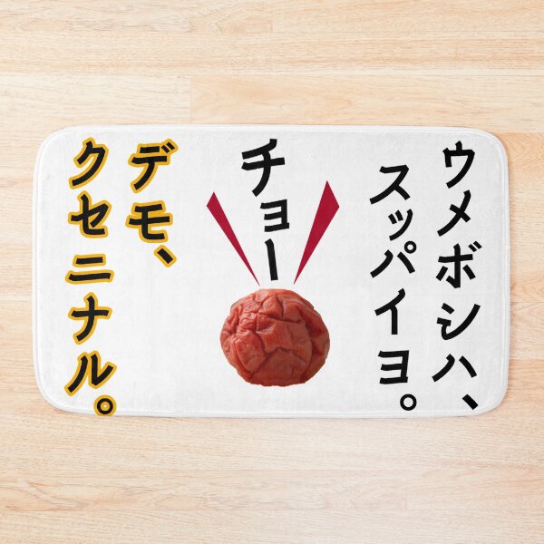 Item preview, Umeboshi Japanese Super Sour Food designed and sold by DAEWI PARK.