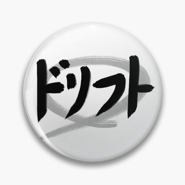 Item preview, Drift Japanese Kanji JDM Car Logo Sticker Art Samurai Japan Racing Art designed and sold by Marinaaa010.