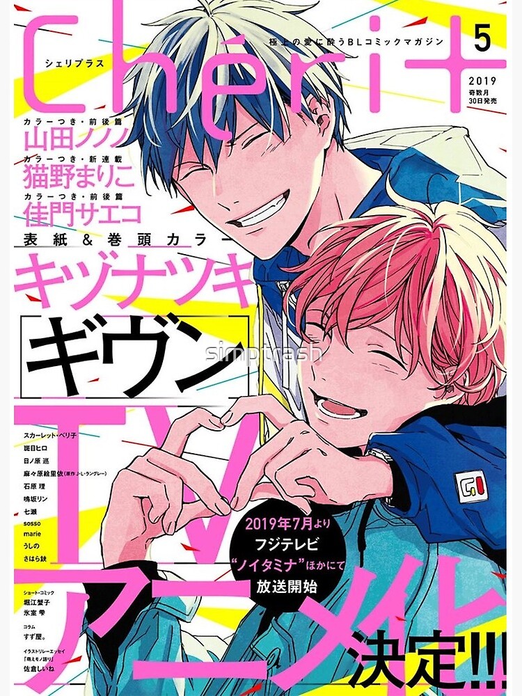 Lámina rígida «Dada la portada de la revista de anime» de simptrash | Redbubble Lámina rígida «Dada la portada de la revista de anime» de simptrash | Redbubble
