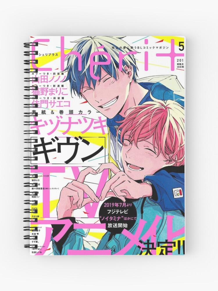 Cuaderno de espiral «Dada la portada de la revista de anime» de simptrash |  Redbubble