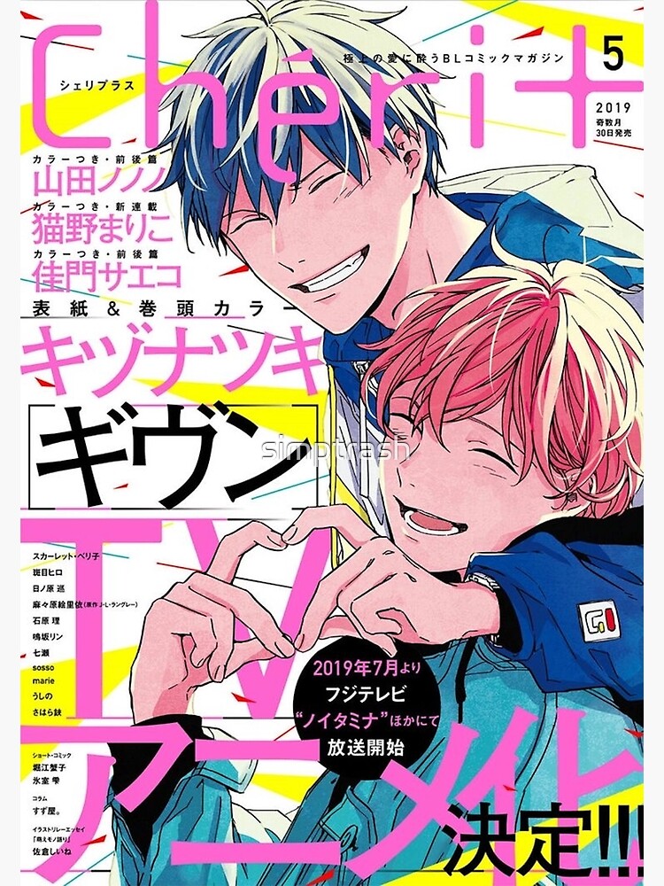 ArtStation  Anime mock magazine cover