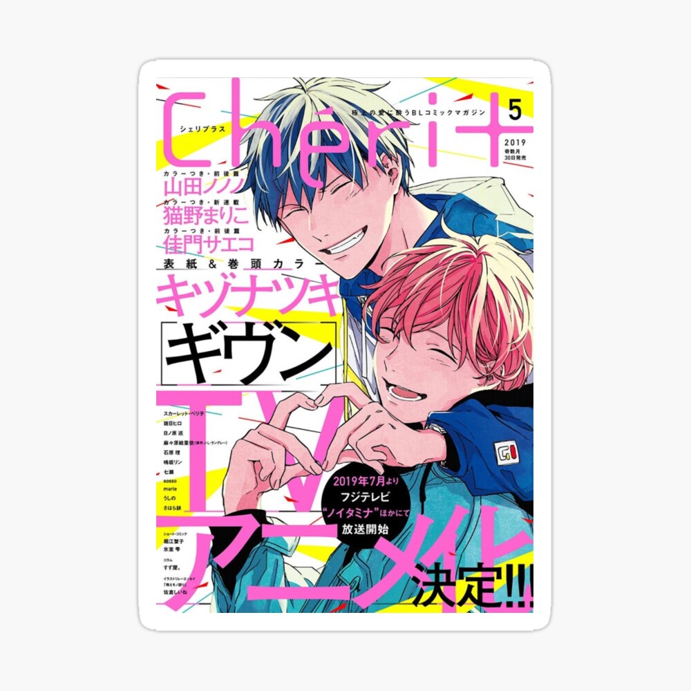 What kind of work was the cover of the anime magazine in 2019 new type  amp animage amp anime media annual cover summary  GIGAZINE