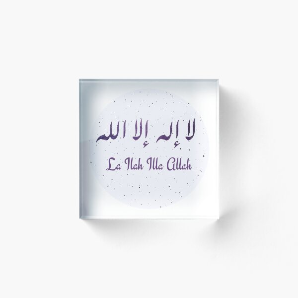 Aperçu de l'œuvre Il n'y a de Dieu qu'Allah - لا اله إلا الله créée et vendue par Bila Creates.