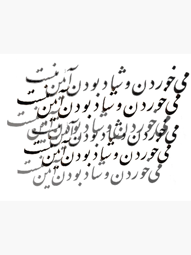 swoosh  Translation, Meaning in Farsi (Persian)