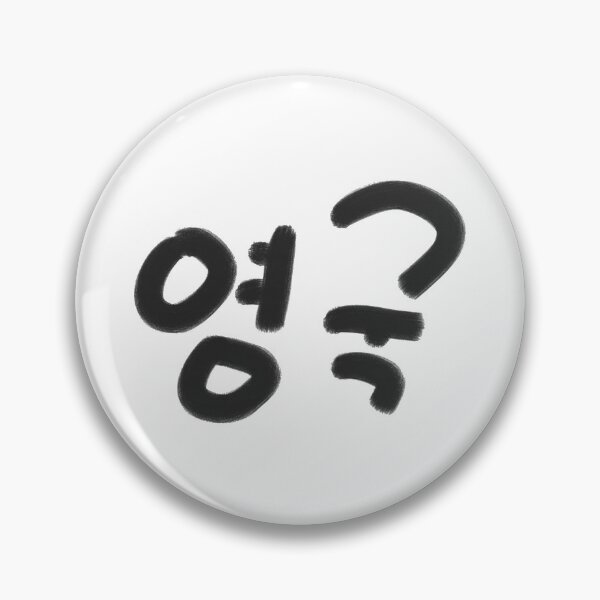 Item preview, 영국,England designed and sold by SPYG.