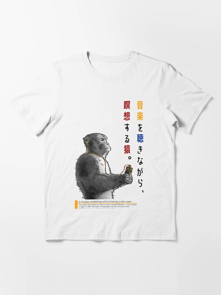 A monkey is meditating while listening to music. | Essential T-Shirt