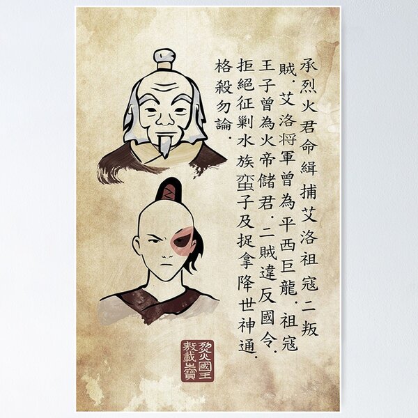Item preview, Zuko And Iroh Wanted designed and sold by BenjaWilson.