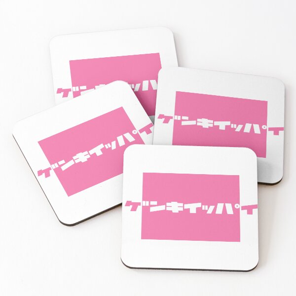 Item preview, Full of Energy. "Genki Ippai" in Japanese katakana designed and sold by DAEWI PARK.