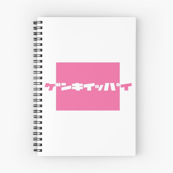 Item preview, Full of Energy. "Genki Ippai" in Japanese katakana designed and sold by DAEWI PARK.