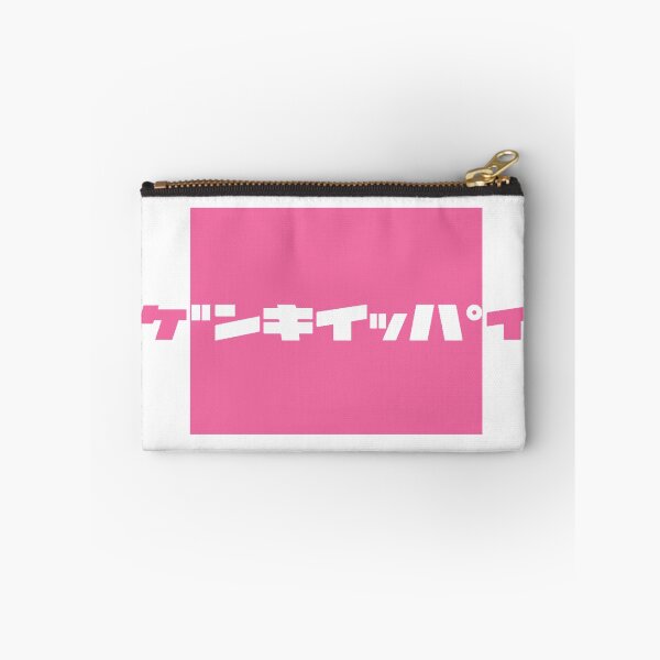 Item preview, Full of Energy. "Genki Ippai" in Japanese katakana designed and sold by DAEWI PARK.