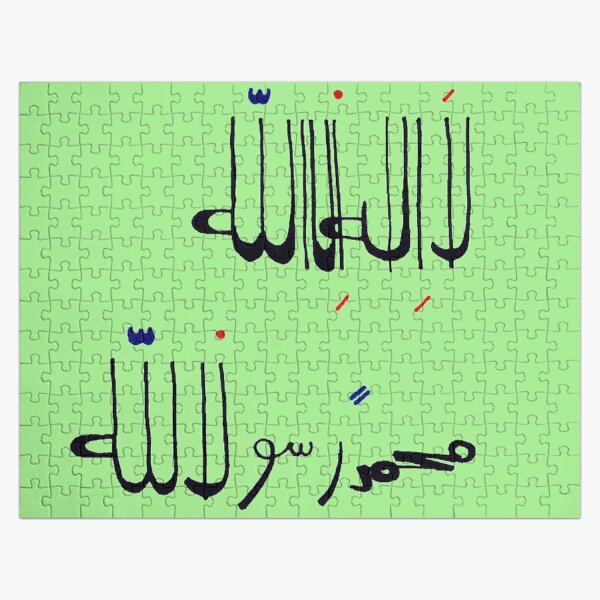 Shahada Jigsaw Puzzle
