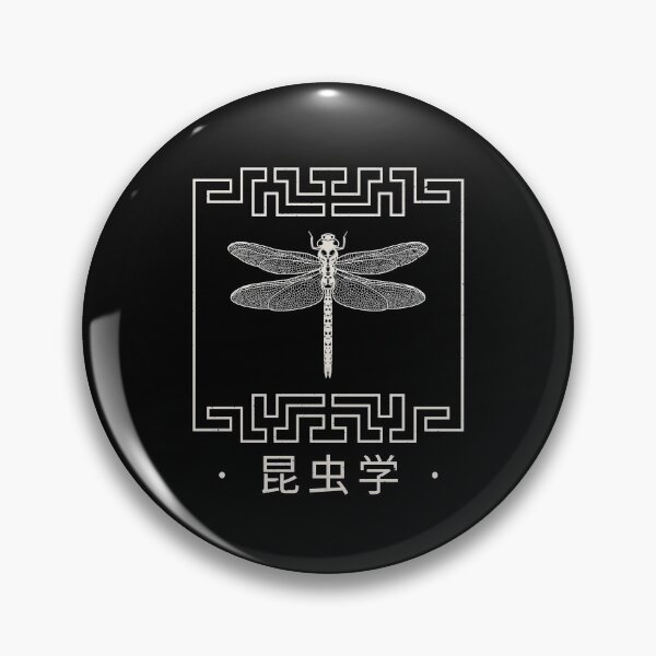 Item preview, Entomology Dragonfly Kanji Japanese 昆虫学, Entomologist Gift designed and sold by OldCamp.