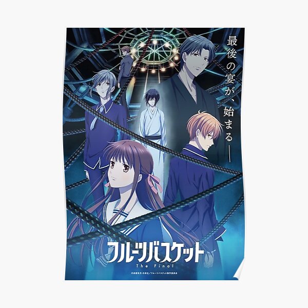 Fruits Basket The Final Poster By Demoralizedjam Redbubble