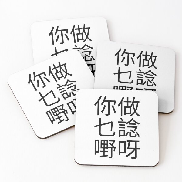 Item preview, Why Are You Thinking Cantonese Saying (Black) Funny designed and sold by BunnyPrinceDegn.