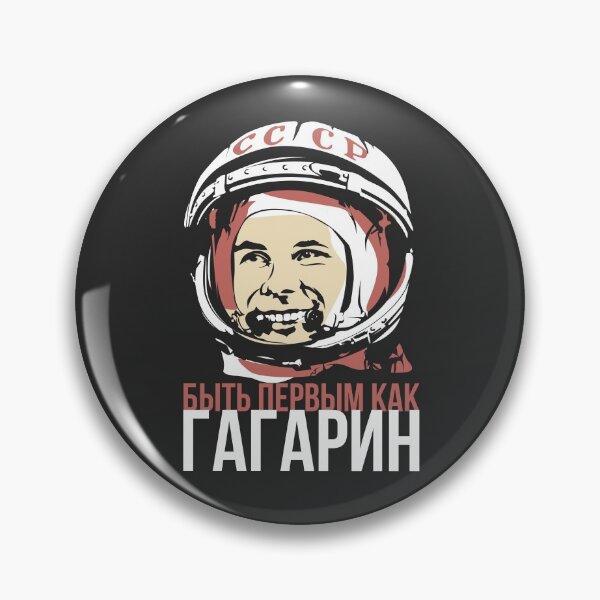 Item preview, Be first like Yuri Gagarin. The first cosmonaut of the USSR. designed and sold by frail.