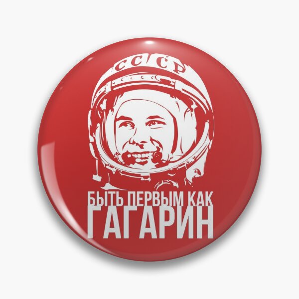 Item preview, Be first like Yuri Gagarin. The first cosmonaut of the USSR. designed and sold by frail.