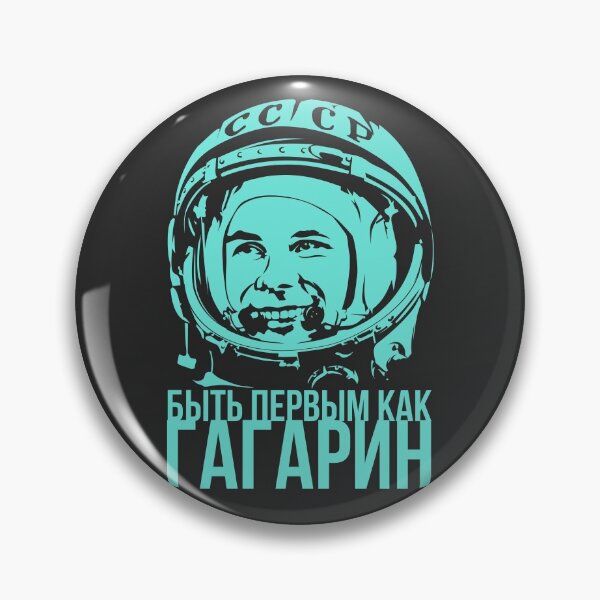 Item preview, Be first like Yuri Gagarin. The first cosmonaut of the USSR. designed and sold by frail.