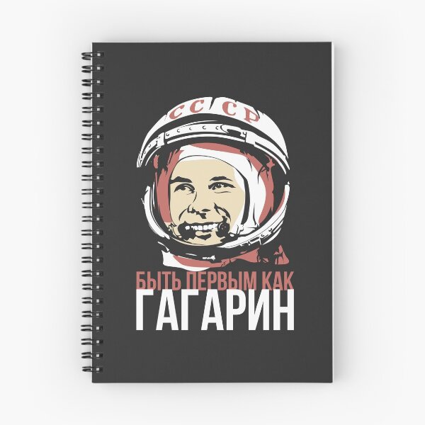 Artikelvorschau, Sei der Erste wie Yuri Gagarin. Der erste Kosmonaut der UdSSR. entworfen und verkauft von frail.