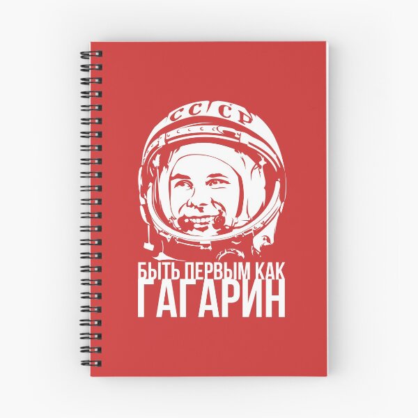 Artikelvorschau, Sei der Erste wie Yuri Gagarin. Der erste Kosmonaut der UdSSR. entworfen und verkauft von frail.