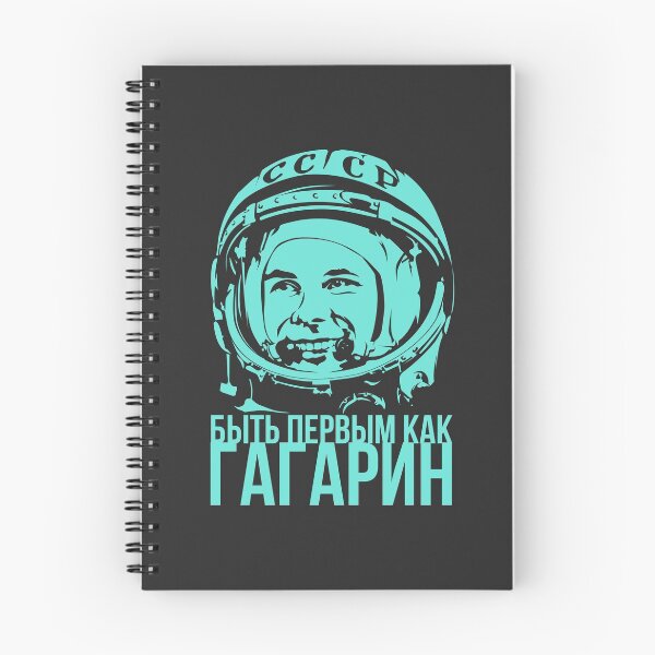 Artikelvorschau, Sei der Erste wie Yuri Gagarin. Der erste Kosmonaut der UdSSR. entworfen und verkauft von frail.