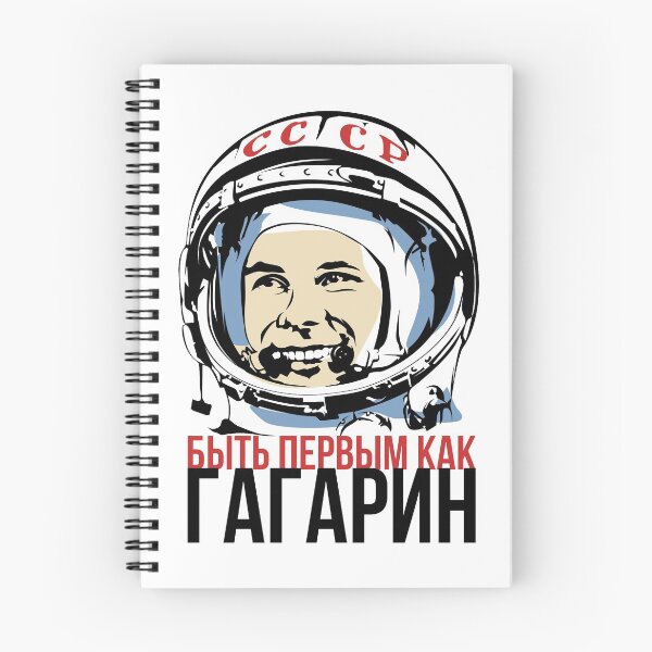 Artikelvorschau, Sei der Erste wie Yuri Gagarin. Der erste Kosmonaut der UdSSR. entworfen und verkauft von frail.