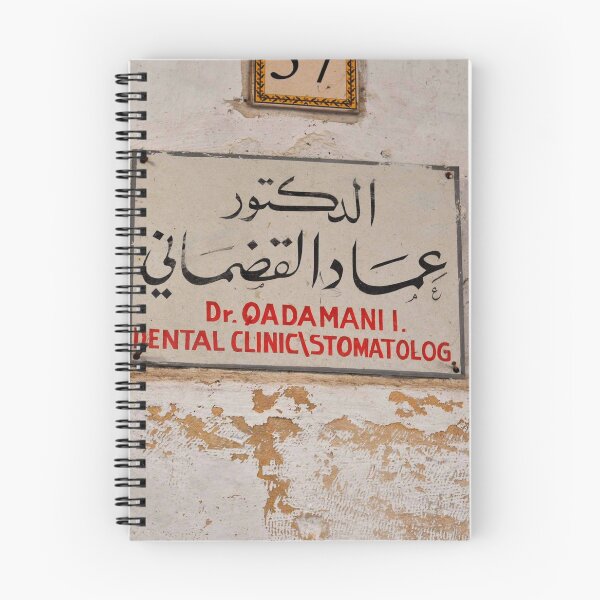 Item preview, Street sign in Jerusalem in Arabic designed and sold by elenah0707.