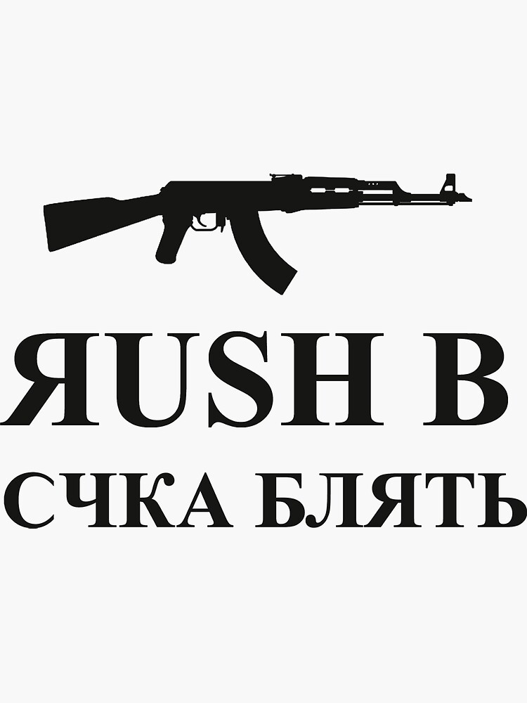 "Rush B" Sticker For Sale By Herbertshin | Redbubble